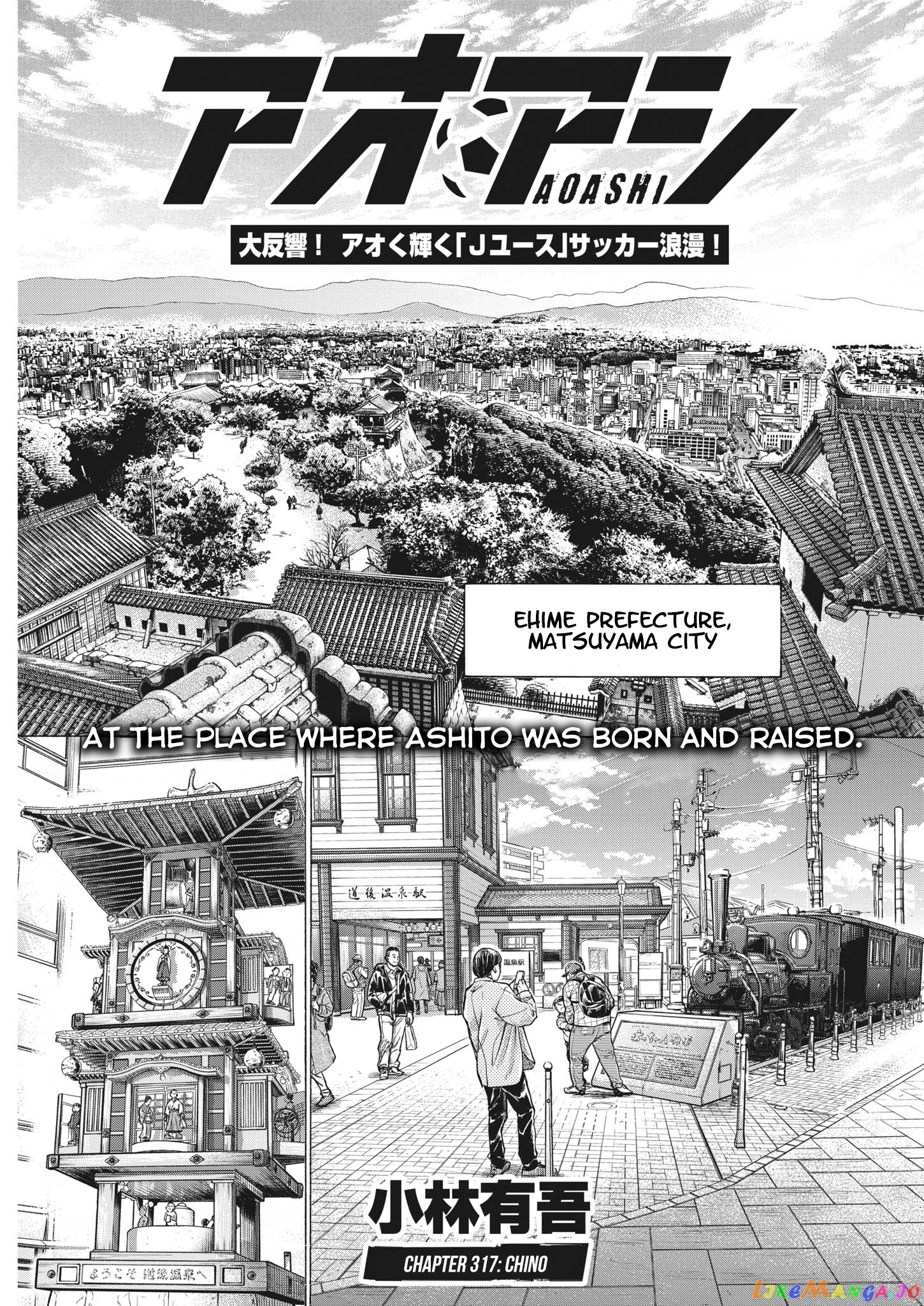 Ao Ashi, Chapter 317 image 02